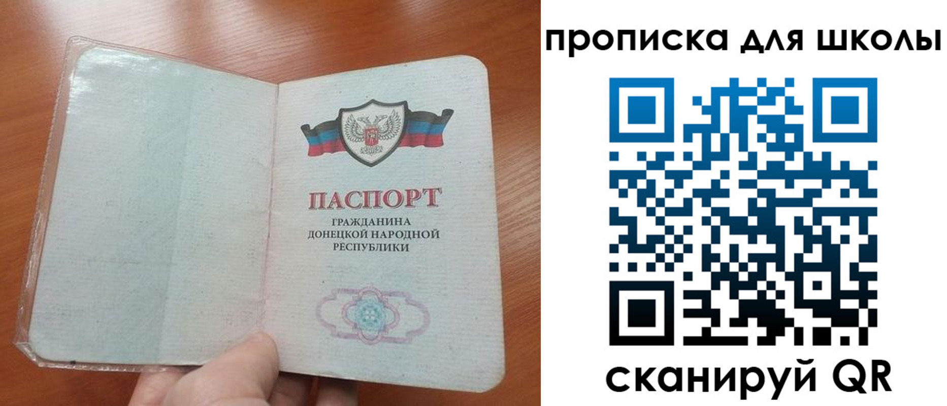 прописка паспорт в Яранске