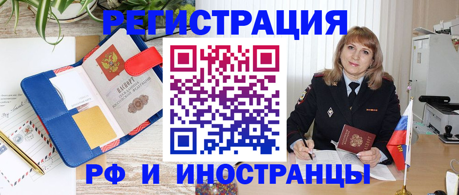 прописка ребенка в Яранске