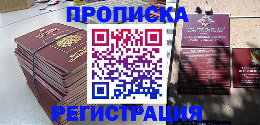 прописка иностранных граждан в Яранске
