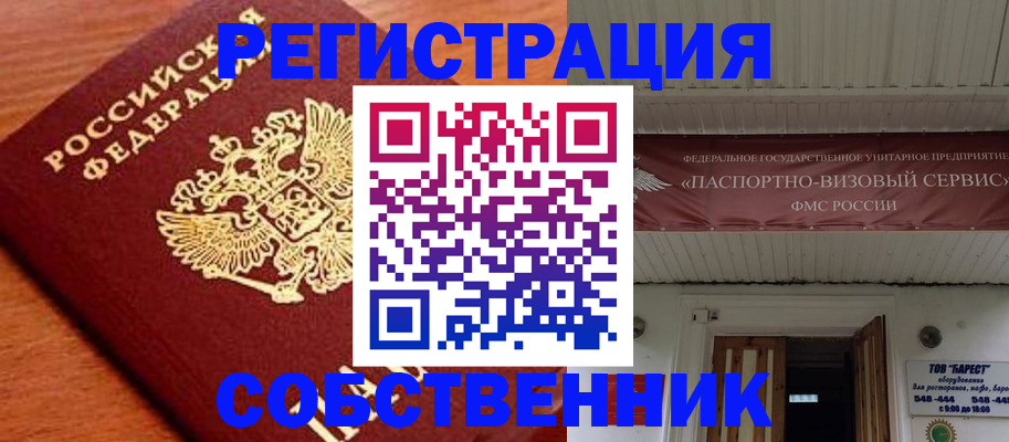 регистрация в Яранске