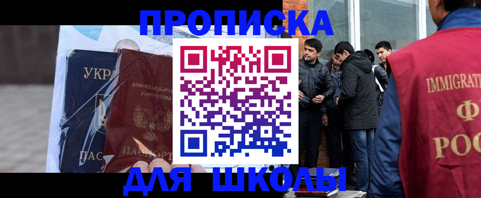 прописка для военкомата в Яранске