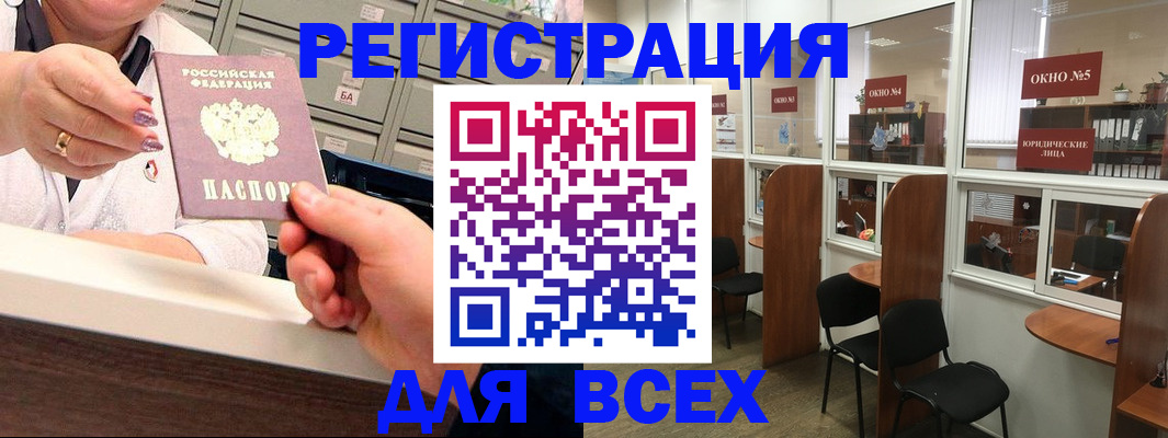 временная регистрация купить в Яранске